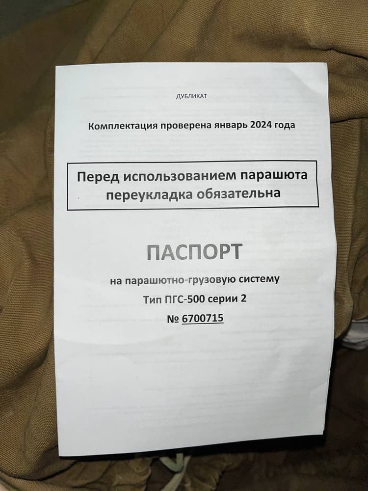 Cargo parachute system technical datasheet and documentation